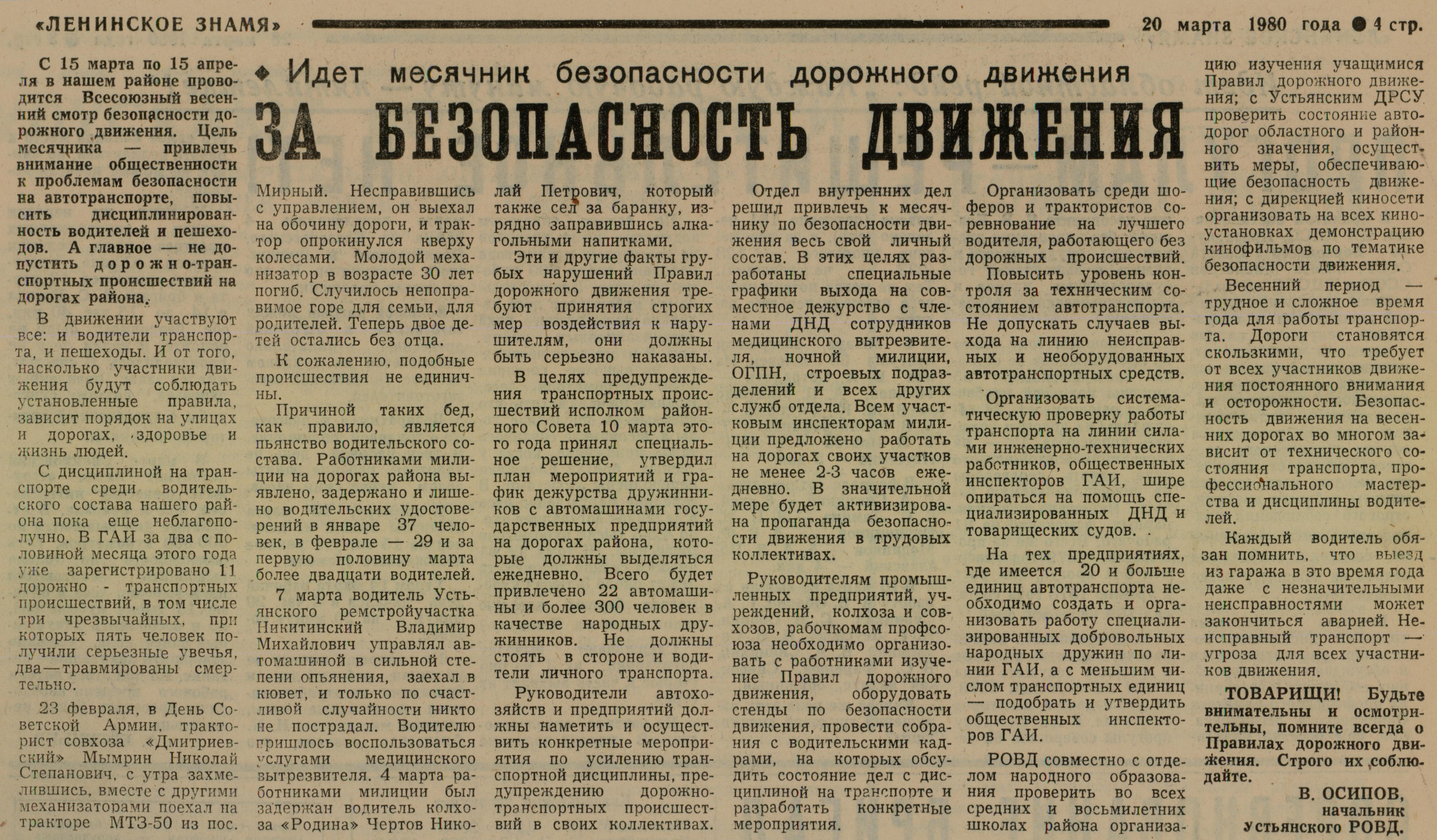 Муниципальное бюджетное учреждение культуры «Устьянская межпоселен