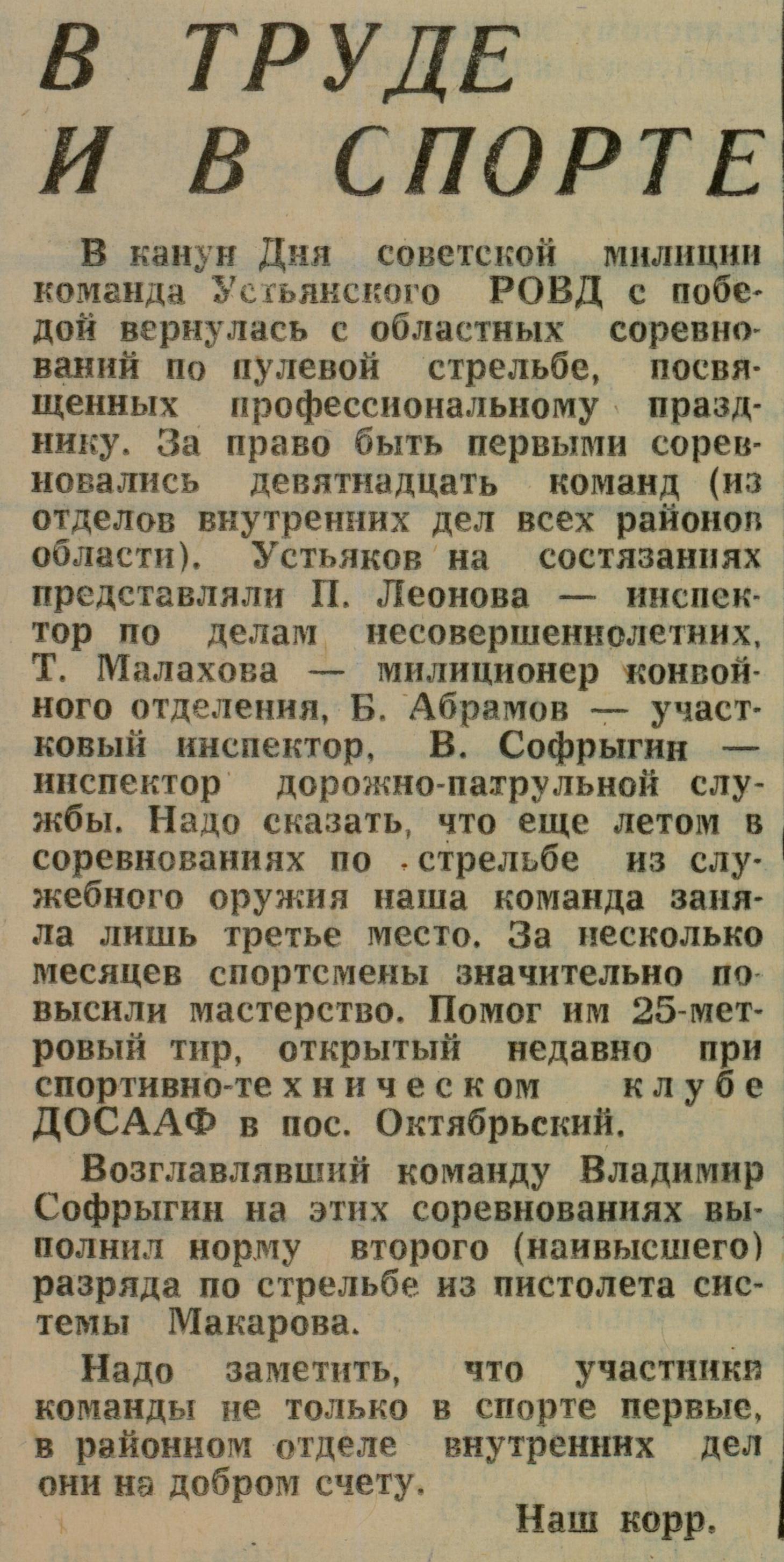 Муниципальное бюджетное учреждение культуры «Устьянская межпоселен