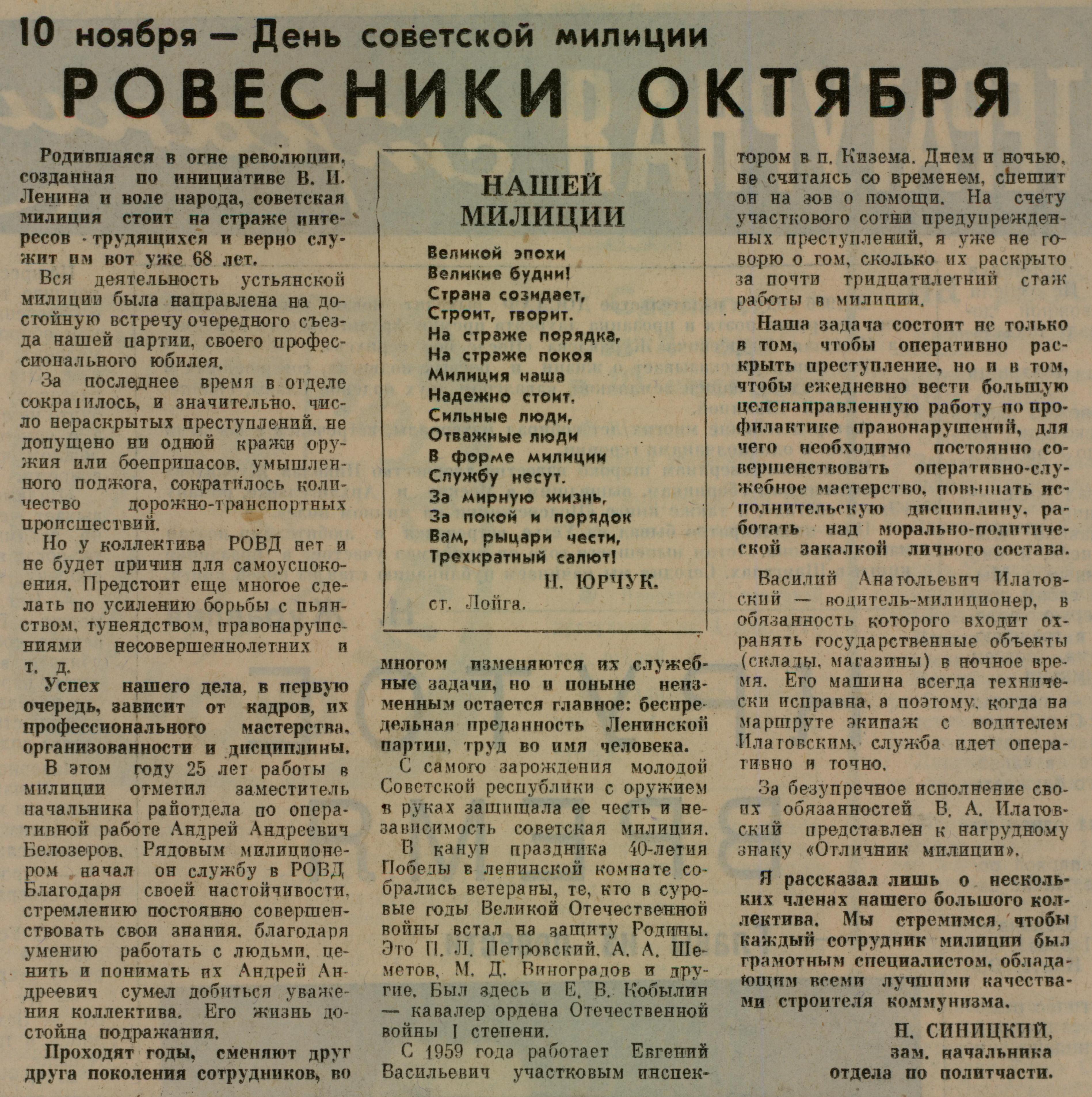 Муниципальное бюджетное учреждение культуры «Устьянская межпоселен