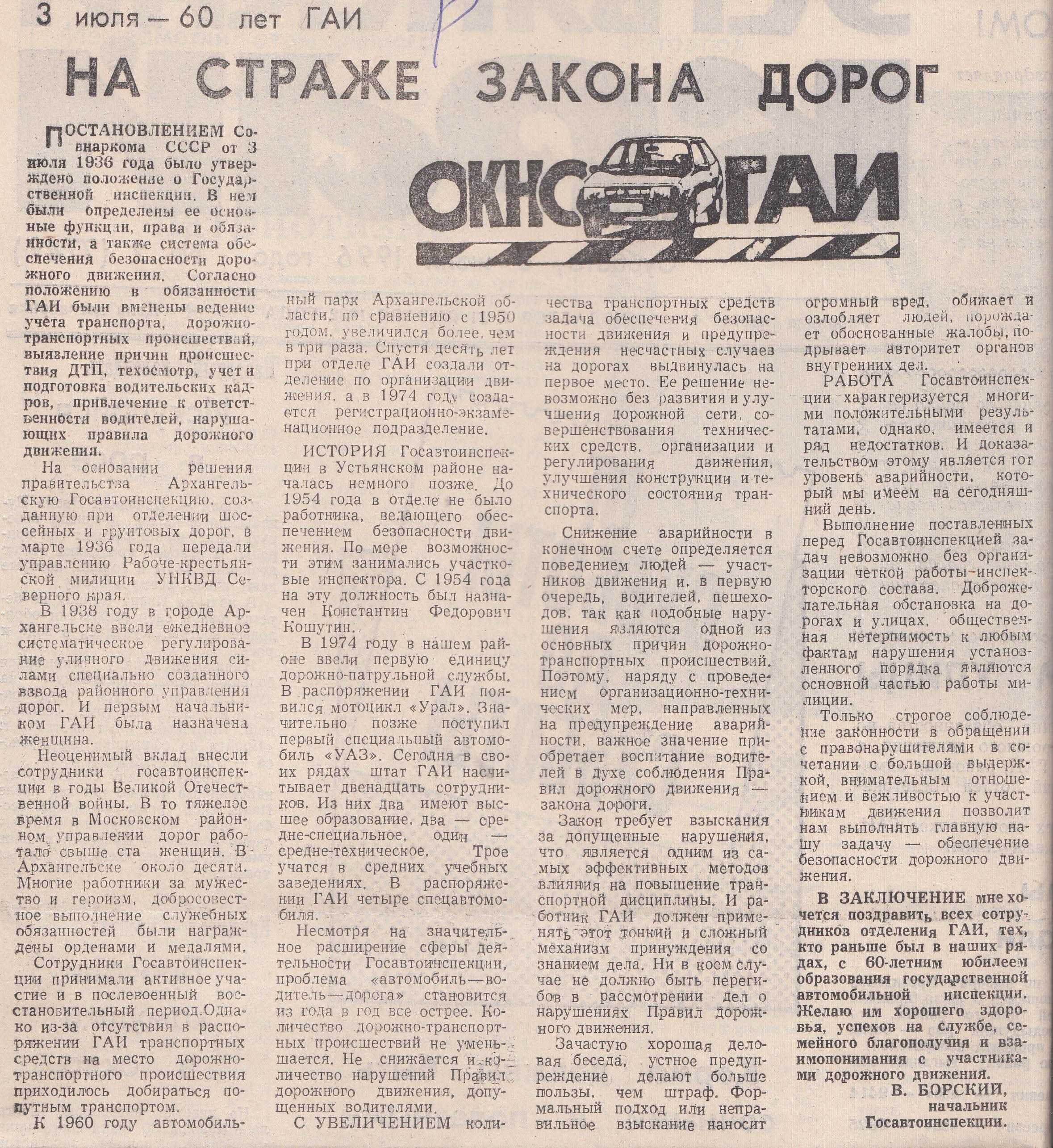 Муниципальное бюджетное учреждение культуры «Устьянская межпоселен